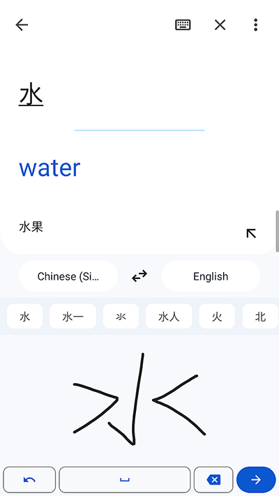 Google翻译官方正版截图3