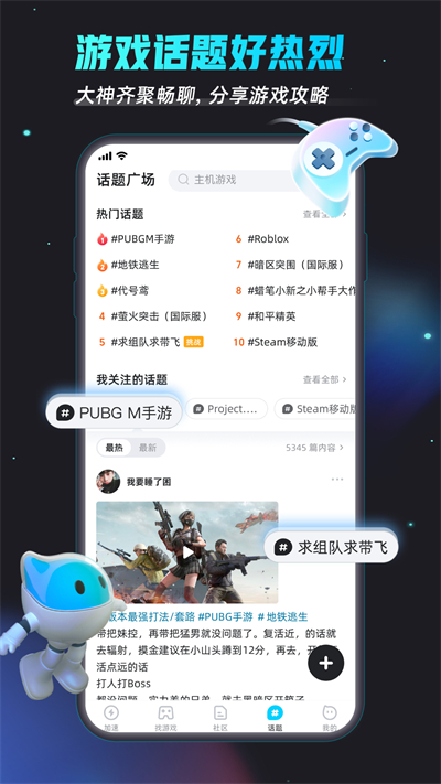 biubiu加速器手游截图4