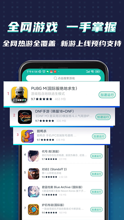 OurPlay应用商店截图1