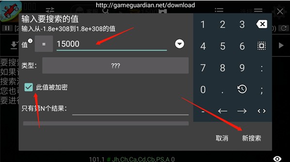 GG修改器简化版app