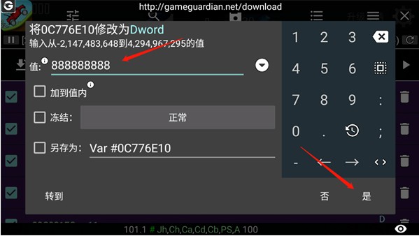 GG修改器简化版app