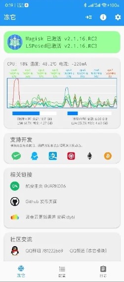 magisk墓碑模块最新版app下载-magisk墓碑app中文版官方正版下载