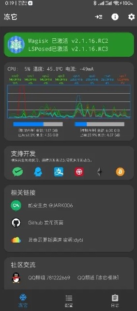 magisk墓碑模块最新版app下载-magisk墓碑app中文版官方正版下载