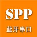 spp蓝牙串口助手