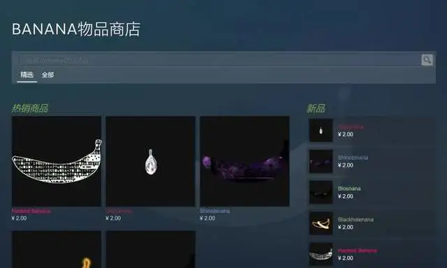 steam香蕉游戏手机版截图1