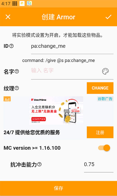 我的世界mod制作器最新版截图1