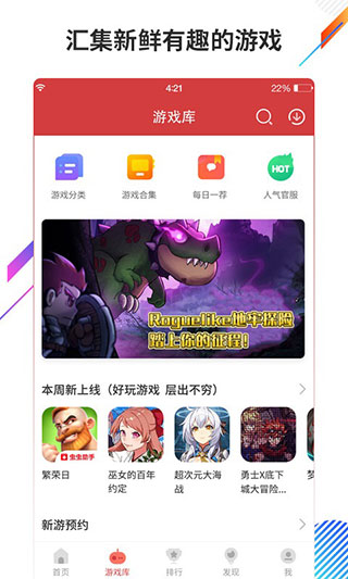 虫虫助手最新版本截图1