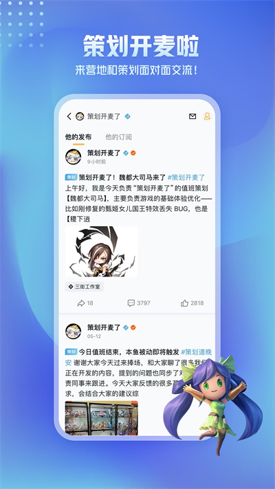 王者营地官方正版截图2