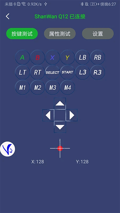 v3手柄软件截图3