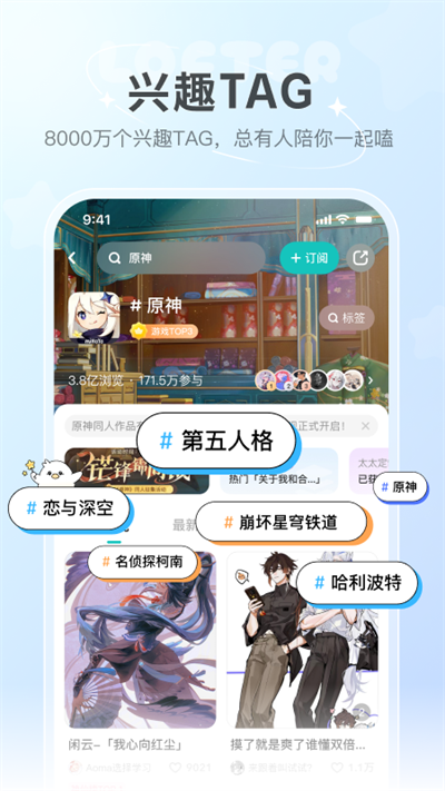 老福特app截图1