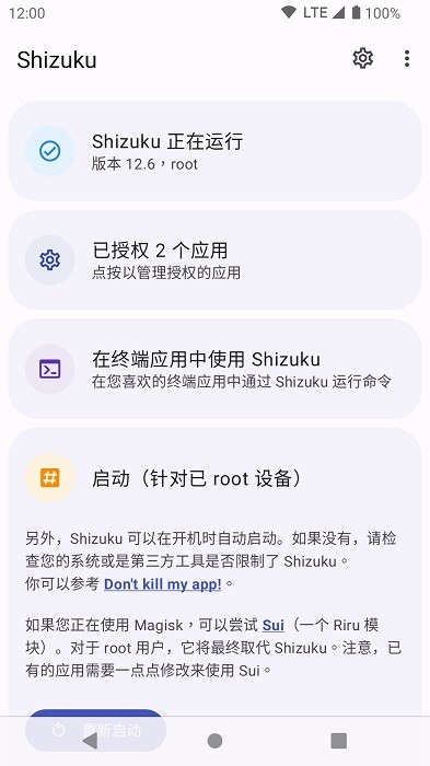 shizuku最新版截图1