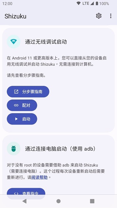 shizuku最新版截图4