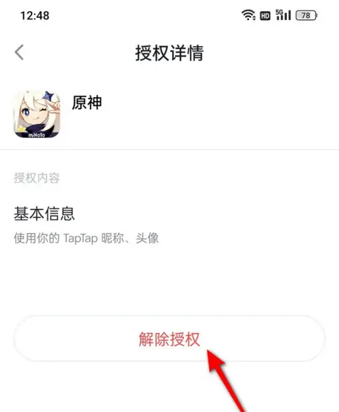 taptap正版