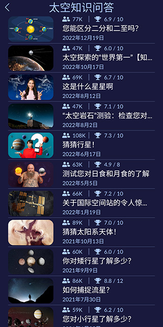 StarWalk2截图3