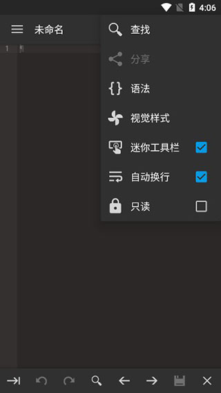 代码编辑器app截图1