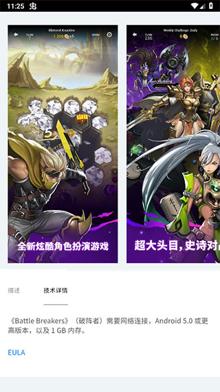 Epic Games截图3