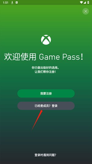 Xbox Game Pass云游戏怎么登录玩游戏