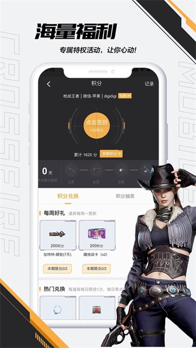 掌上穿越火线app截图3