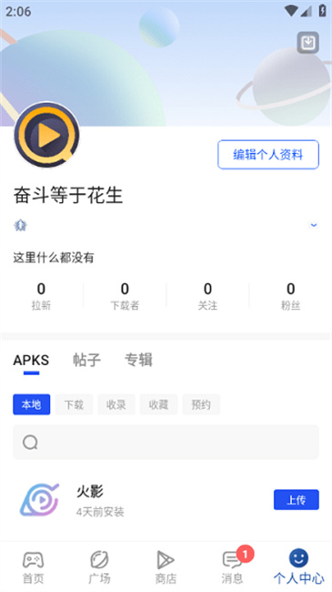 apkhub最新版本截图1