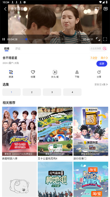 apkhub最新版本截图4