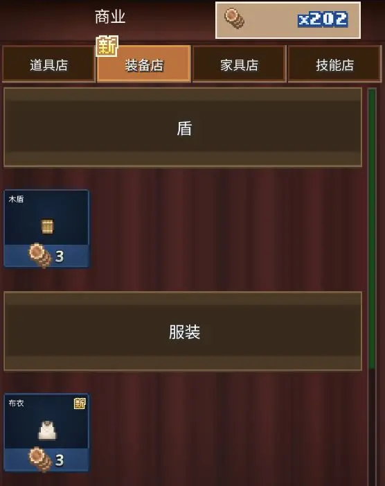 王都创世录