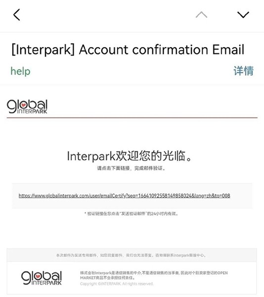 interpark