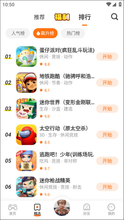 233乐园最新版截图2