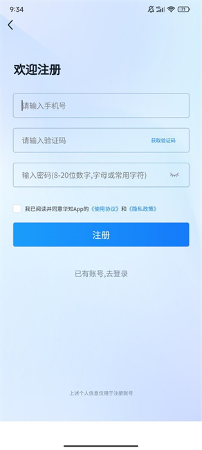 华知大模型截图3