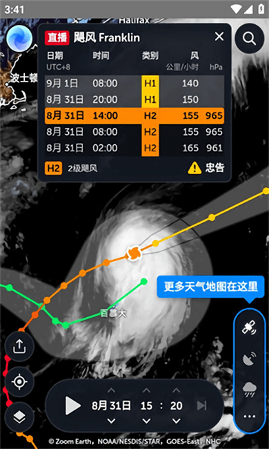 zoomearth截图3