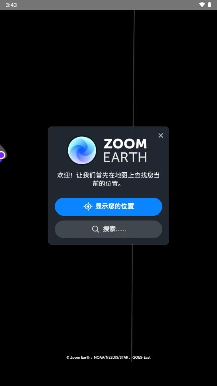 Zoom Earth风暴追踪器