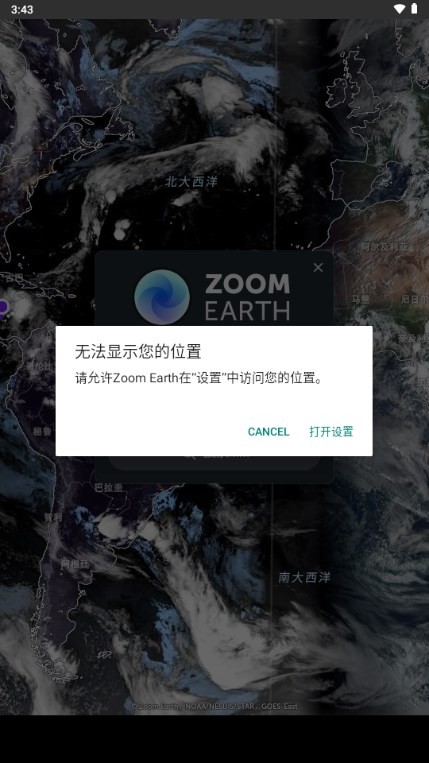 Zoom Earth风暴追踪器