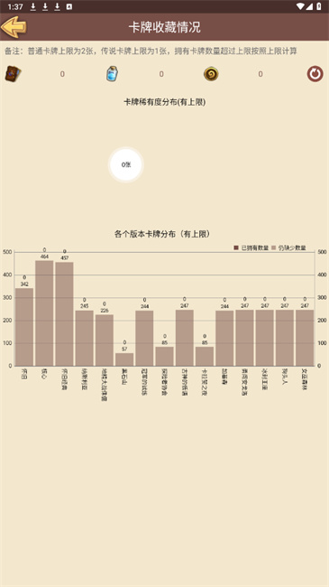 炉石盒子工具版截图1