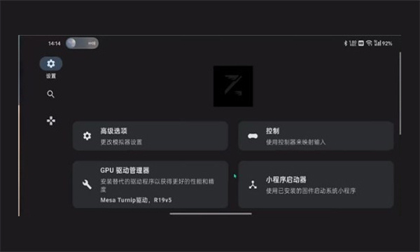 ziunx模拟器截图2