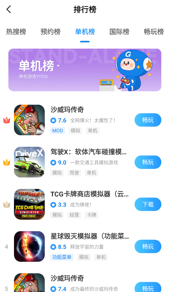 光环助手截图1