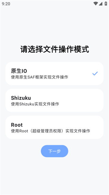 阿尔法助手截图3