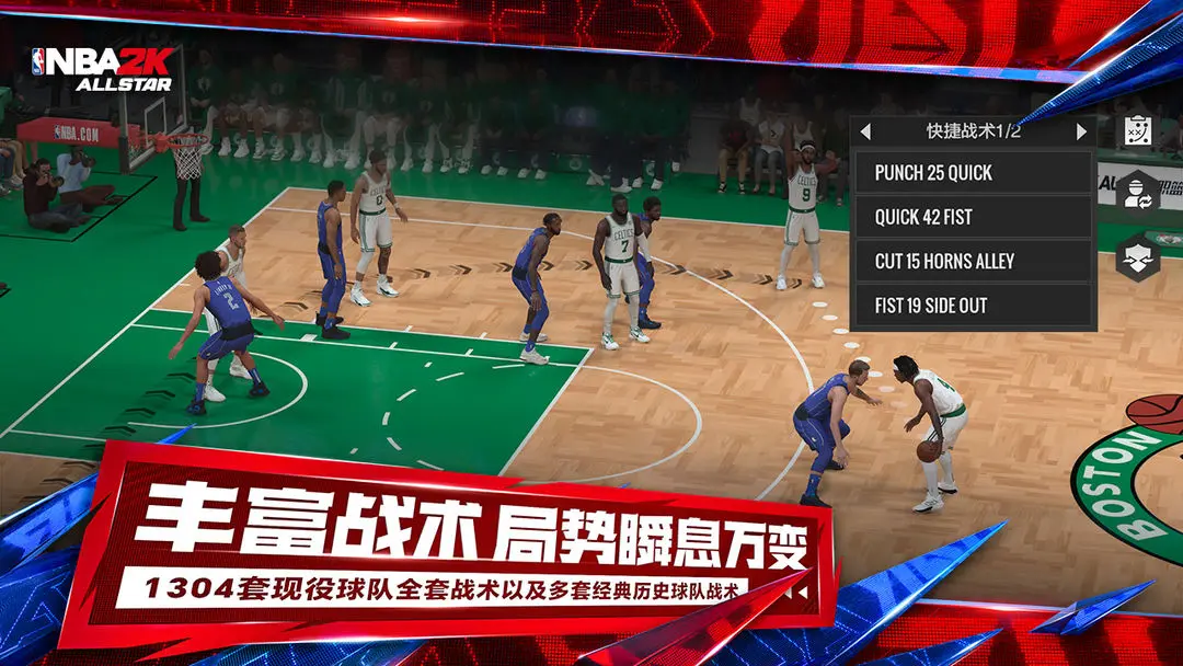 nba2k美职篮全明星截图5