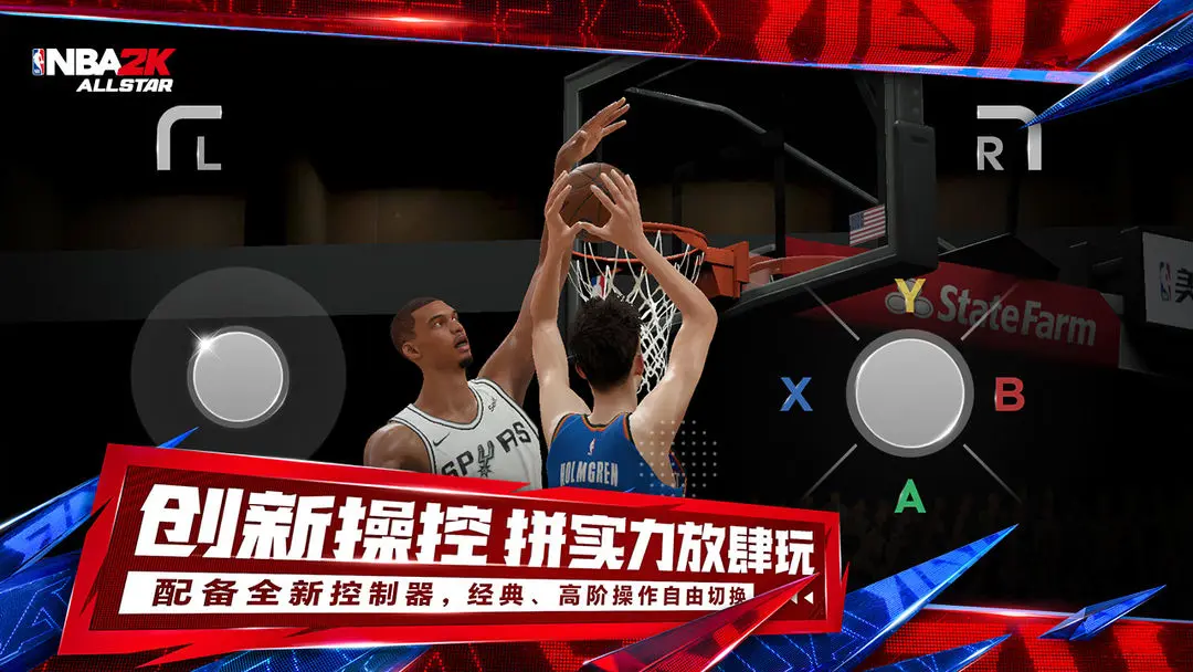 nba2k美职篮全明星截图3