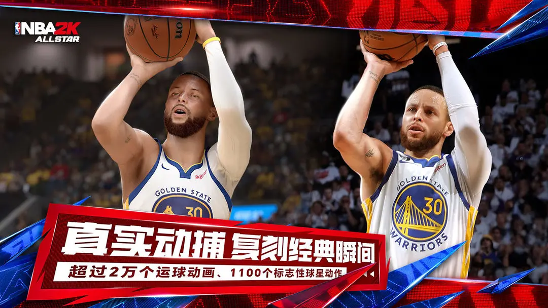 nba2k美职篮全明星截图1