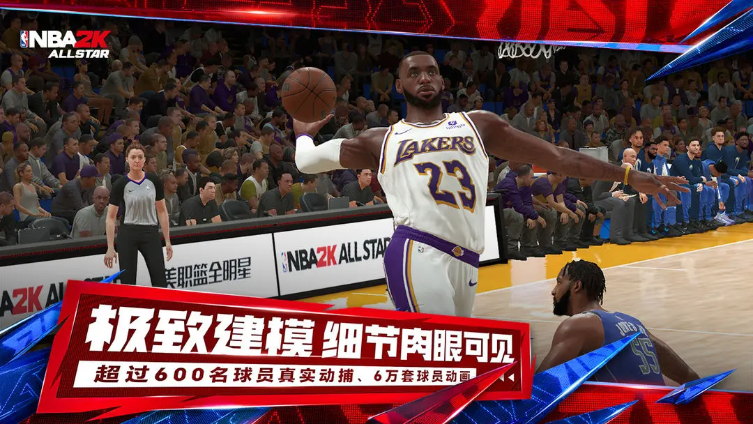 nba2k美职篮全明星截图2