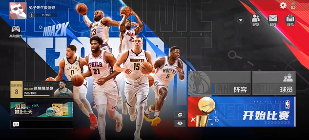 nba2k美职篮全明星