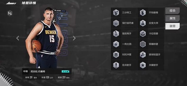 nba2k美职篮全明星