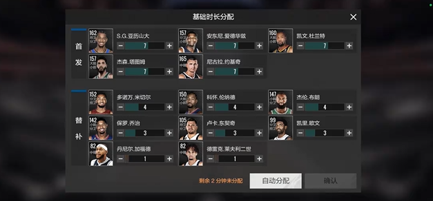 nba2k美职篮全明星