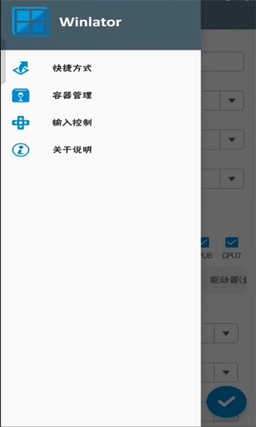 winlator模拟器截图1