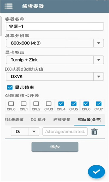 winlator模拟器截图3