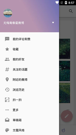 share微博截图1