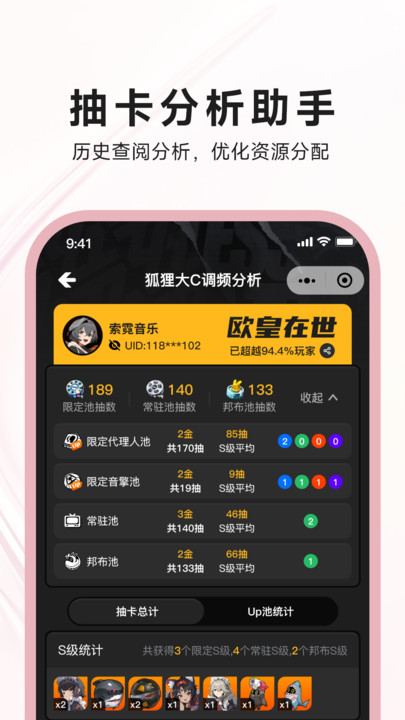 狐狸大c截图3