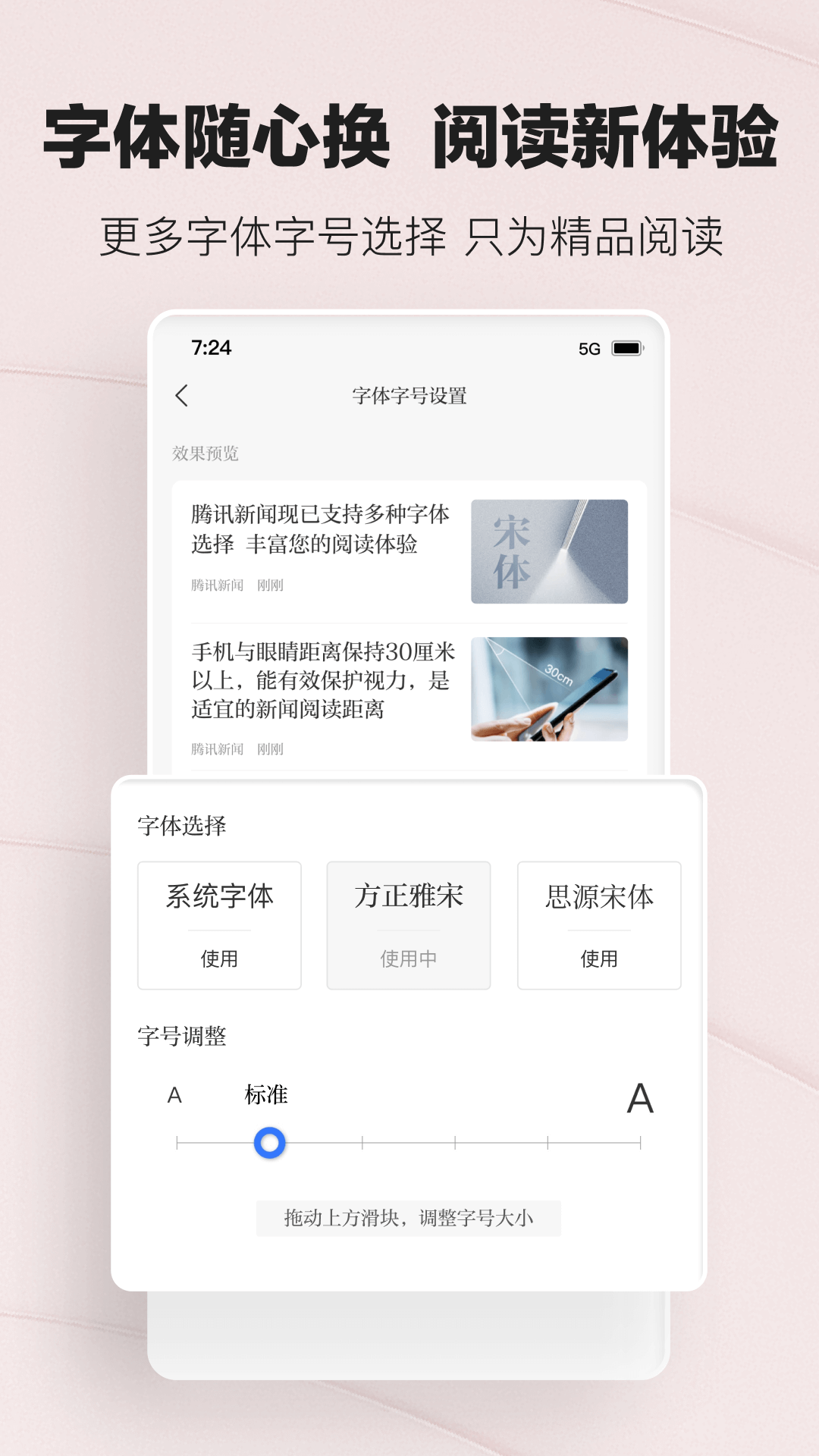 腾讯新闻截图2