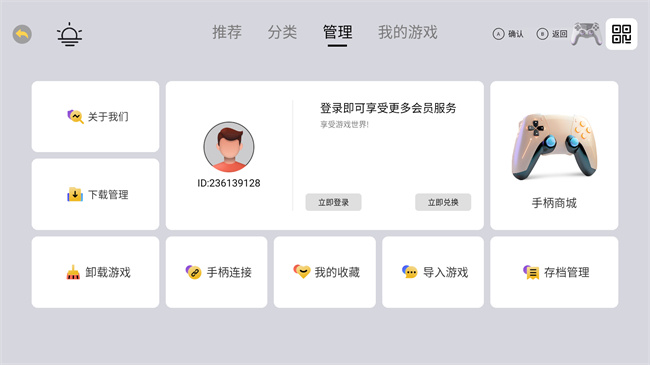 小马街机厅车载版截图3