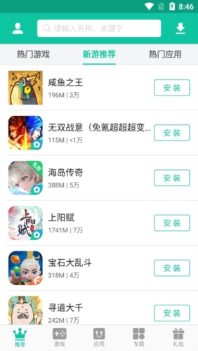 逍遥市场手机版截图3