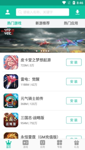 逍遥市场手机版截图4